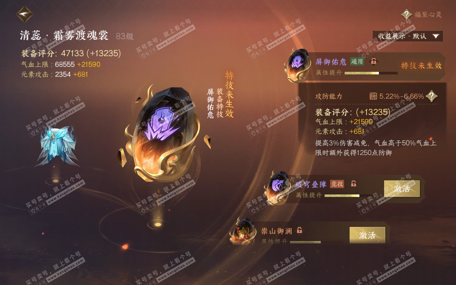 NSH322237逆水寒手游账号详情图39
