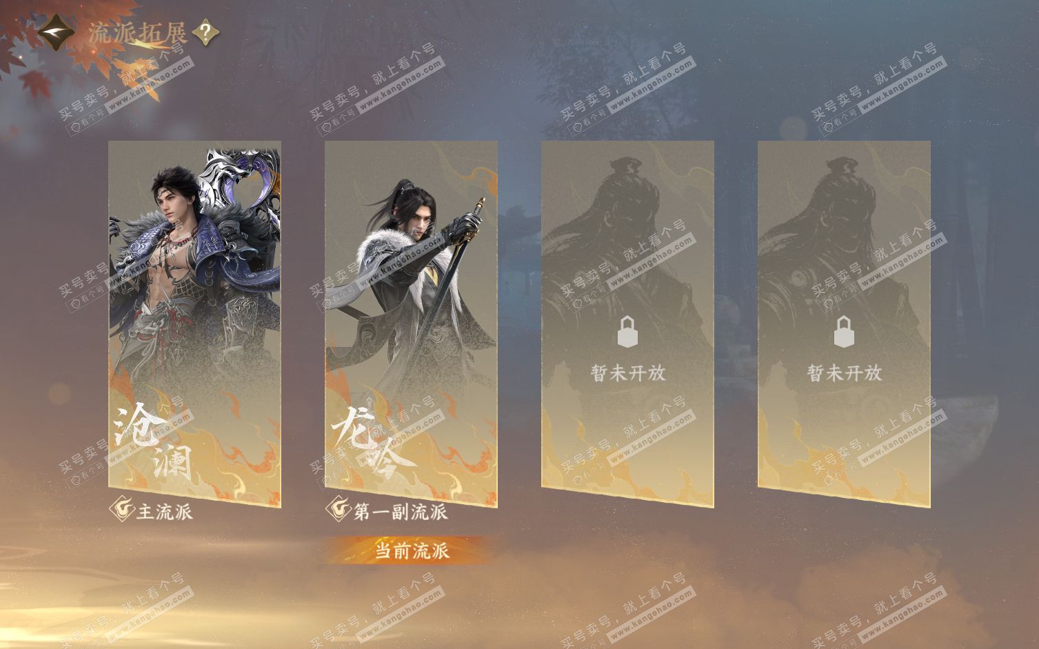 NSH322237逆水寒手游账号详情图62