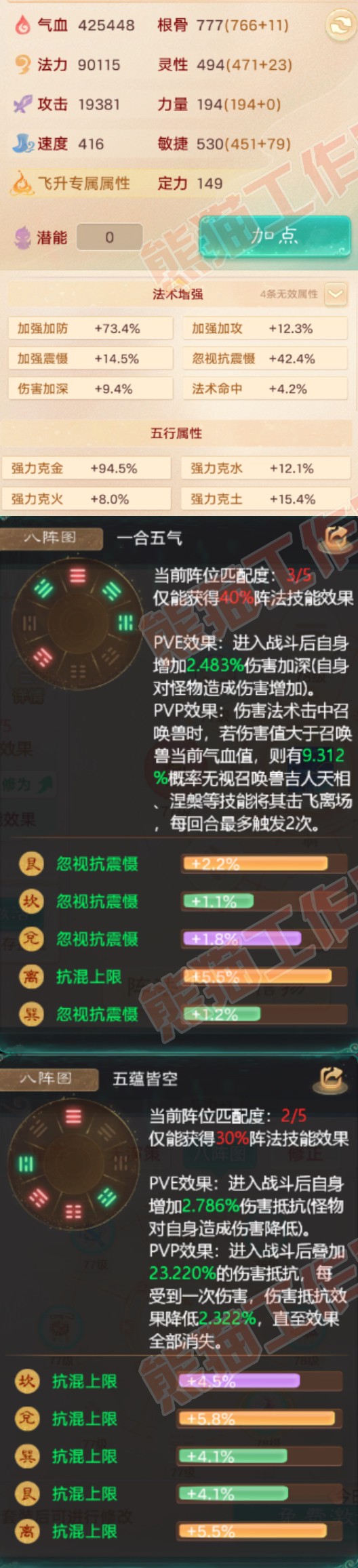 93529大话西游账号详情图2 93529大话西游账号详情图2