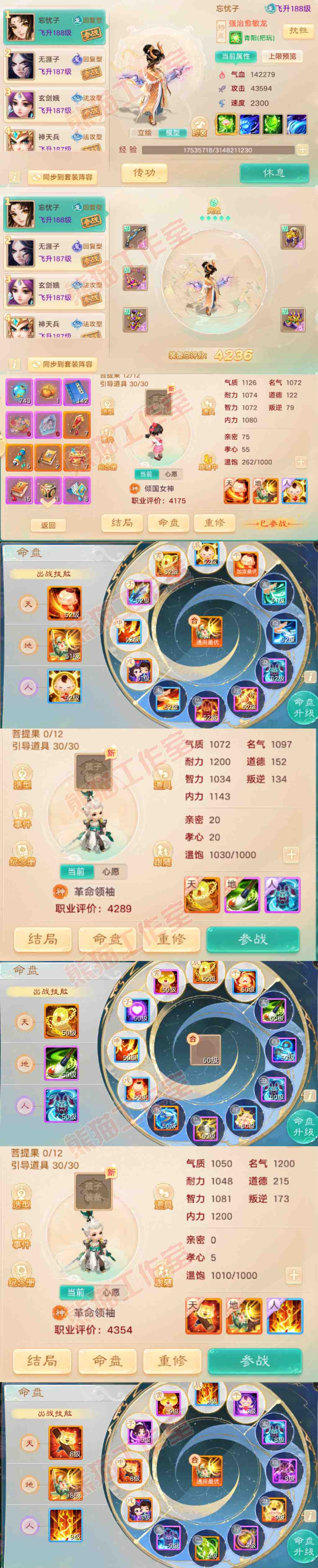93529大话西游账号详情图10 93529大话西游账号详情图10