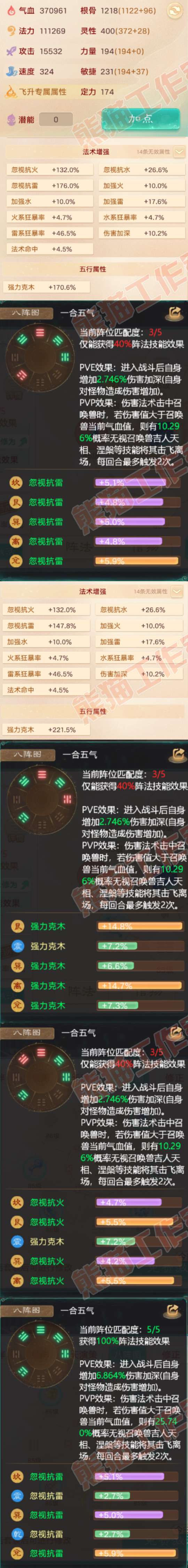 66121大话西游账号详情图2