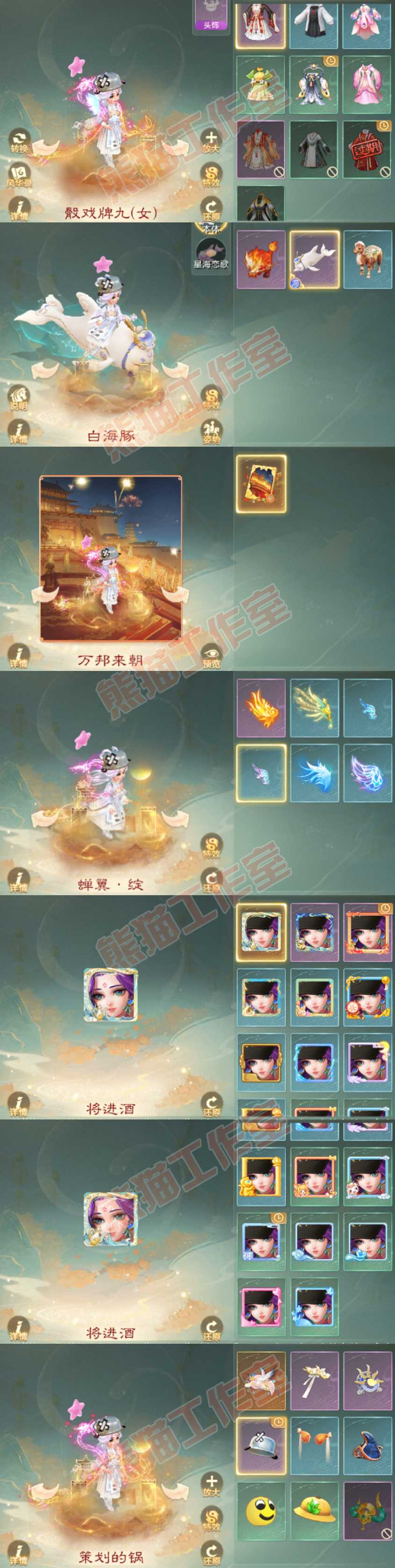 66121大话西游账号详情图7