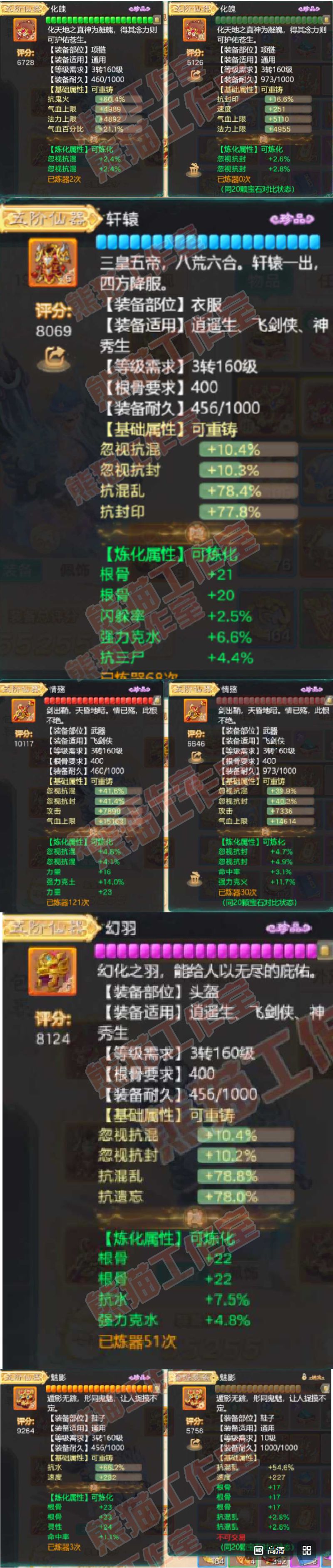 F6918大话西游账号详情图4 F6918大话西游账号详情图4