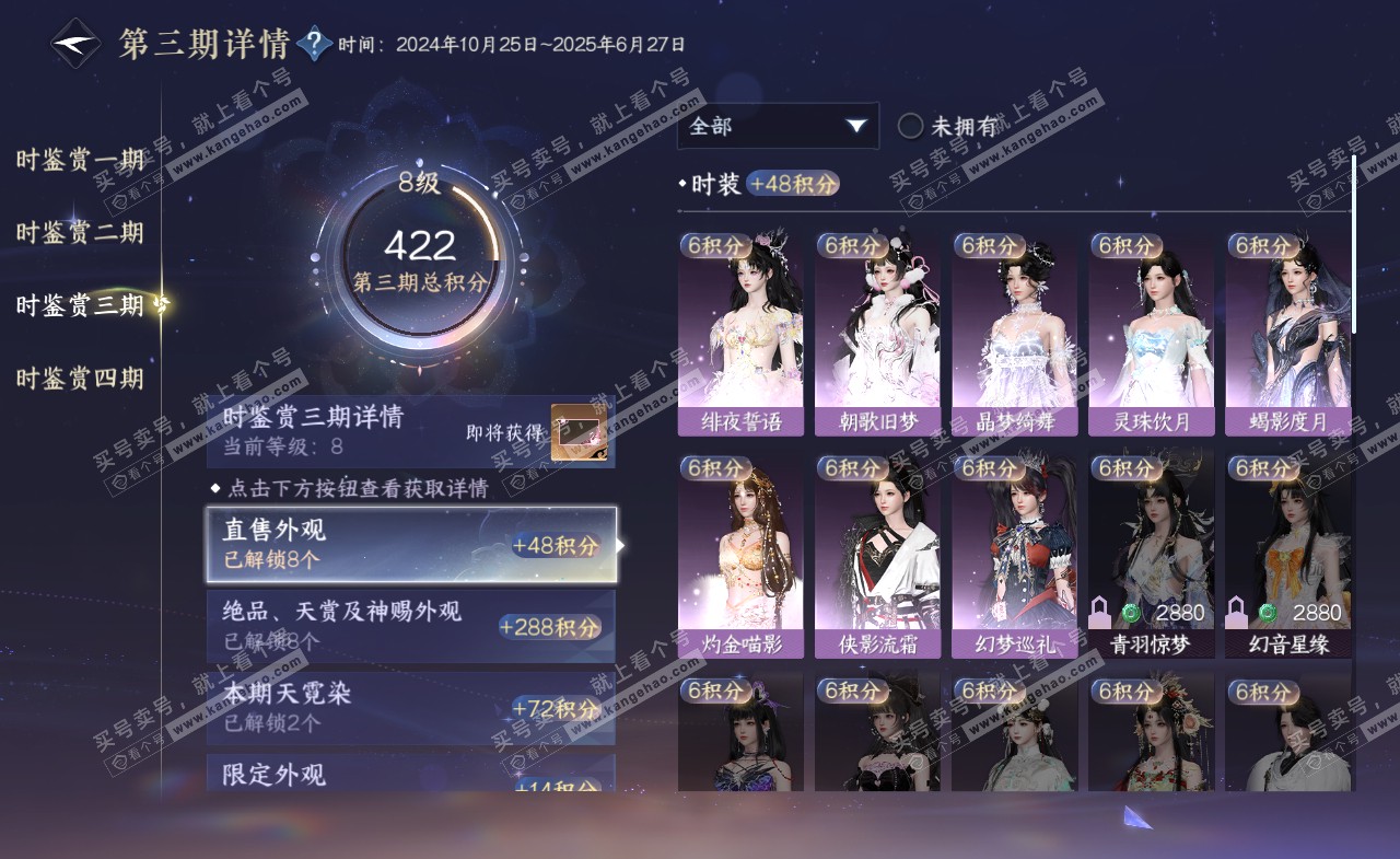 NSH322238逆水寒手游账号详情图18 NSH322238逆水寒手游账号详情图18