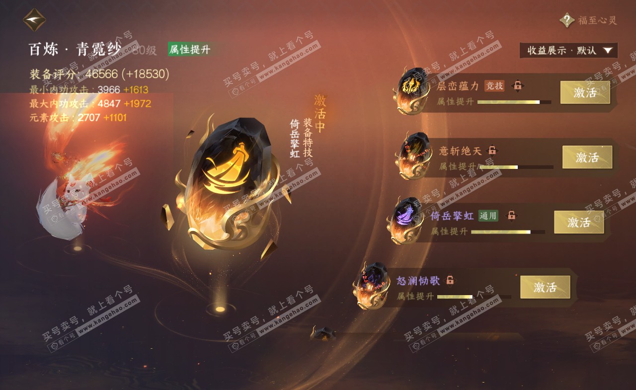 NSH322238逆水寒手游账号详情图27 NSH322238逆水寒手游账号详情图27