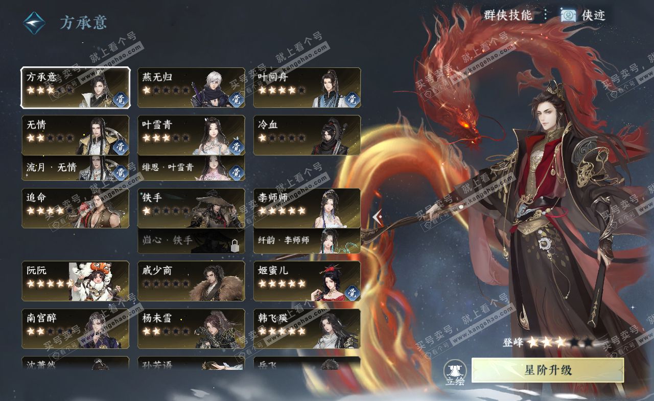 NSH322238逆水寒手游账号详情图34 NSH322238逆水寒手游账号详情图34