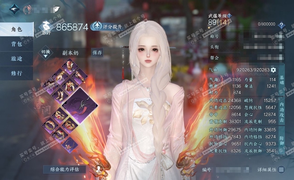 逆水寒手游账号踏北尘紫禁之巅官服紫禁之巅 女素问 评分86W 把酒临风称号 已用19天赏 未用3颗绑定天赏+4颗可交易天赏未用 26W衣品 7.3W国色【天霓染】倾心【天赏发型】魔韵灵仙-霓幻浮生-琴心-惊焰-海神泪-长乐...