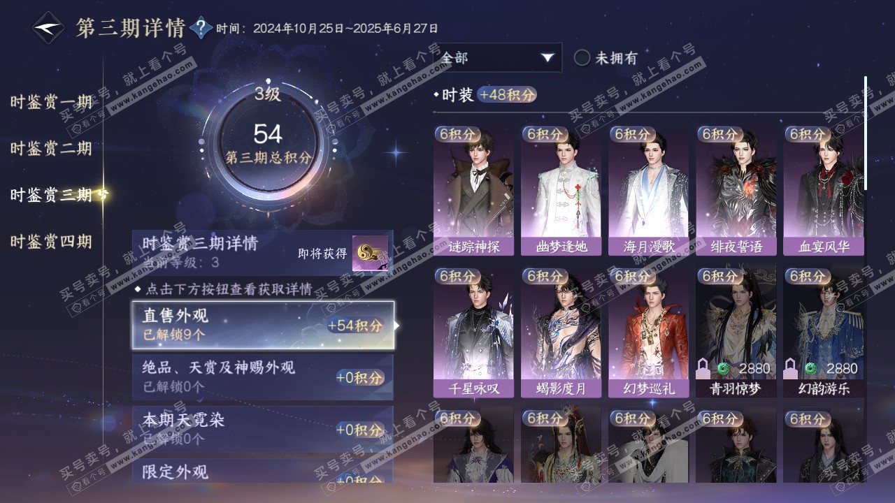 NSH322239逆水寒手游账号详情图14 NSH322239逆水寒手游账号详情图14
