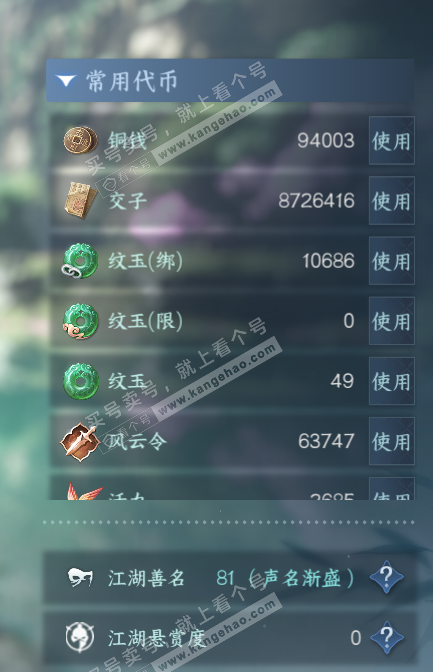 NSH322239逆水寒手游账号详情图5 NSH322239逆水寒手游账号详情图5