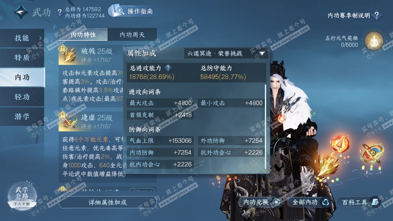 NSH322239逆水寒手游账号详情图17 NSH322239逆水寒手游账号详情图17