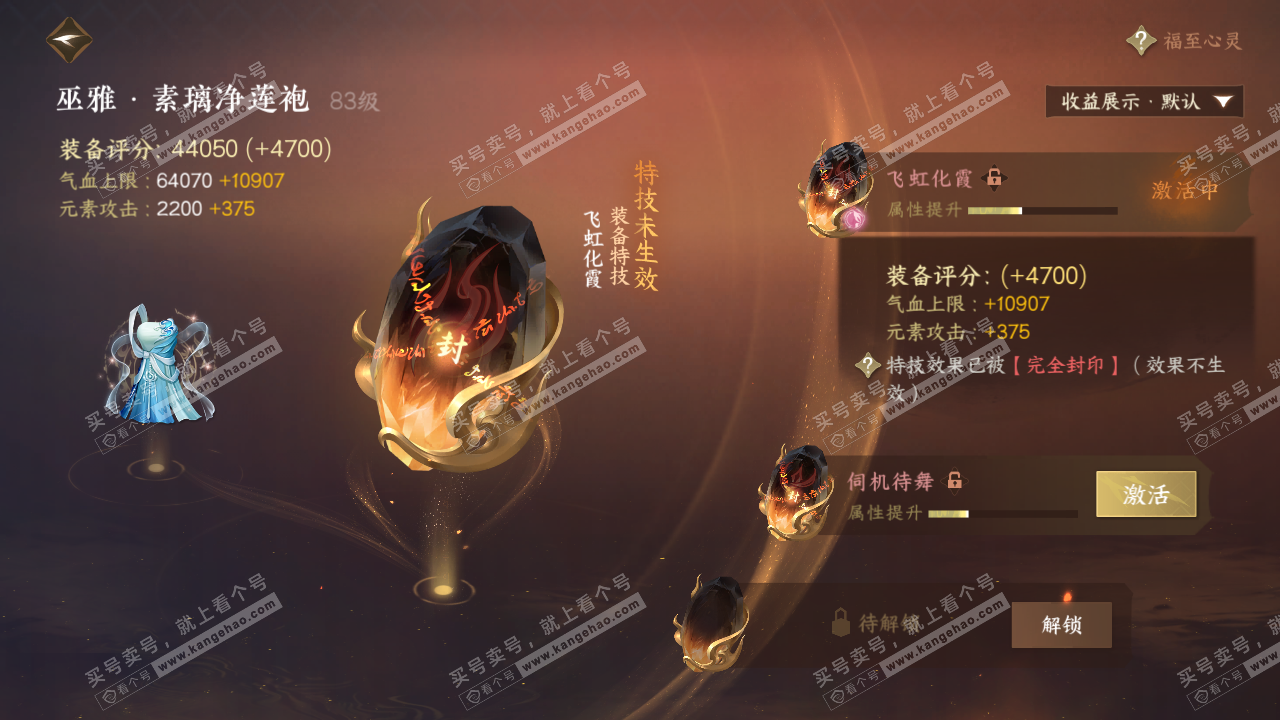 NSH322239逆水寒手游账号详情图21 NSH322239逆水寒手游账号详情图21