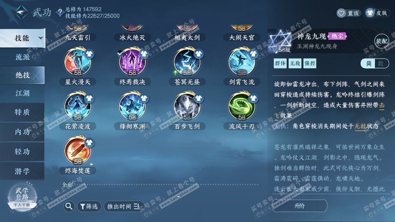 NSH322239逆水寒手游账号详情图16 NSH322239逆水寒手游账号详情图16