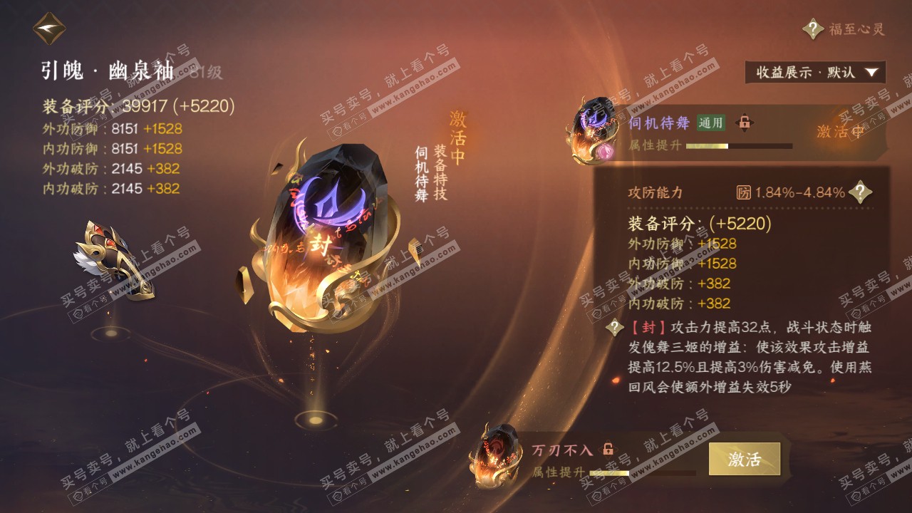 NSH322239逆水寒手游账号详情图20 NSH322239逆水寒手游账号详情图20
