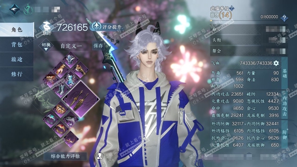 逆水寒手游账号逍遥游飞花逐月官服飞花逐月 男龙吟/素问 评分72w 累充称号放歌青宵 衣品16w 国色2.6w 馆藏2.8w 2颗已用天赏【副本发】霜途无间-飞焰流波-紫宿宸极-星剑分野-白夜拂雪【天赏发式】无双-织烟  ...