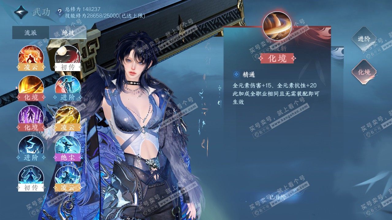 NSH322240逆水寒手游账号详情图31