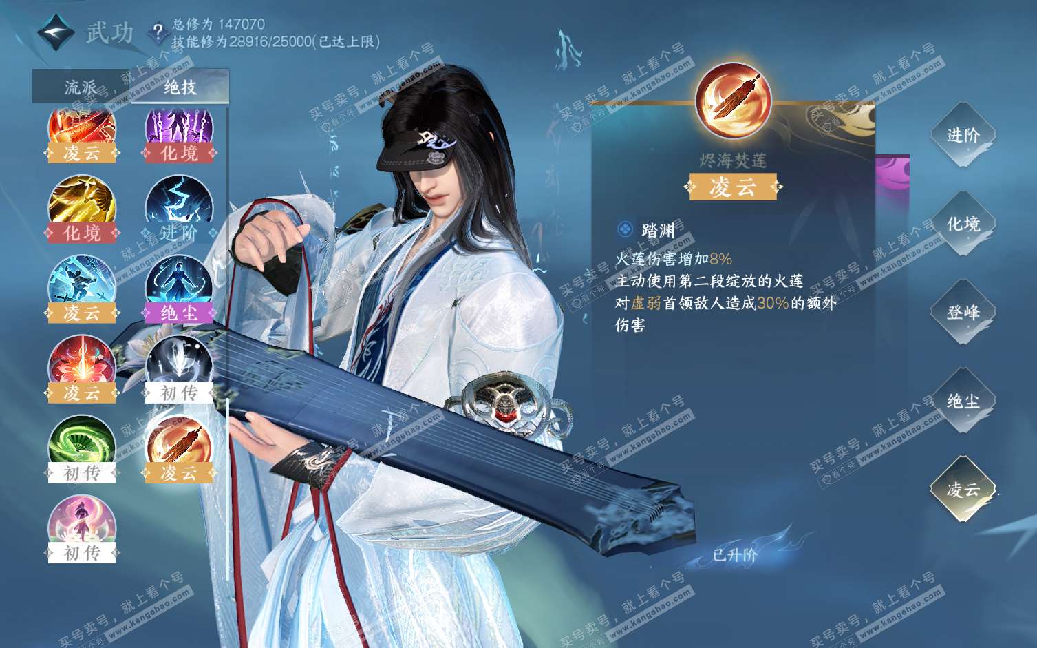NSH322241逆水寒手游账号详情图37 NSH322241逆水寒手游账号详情图37