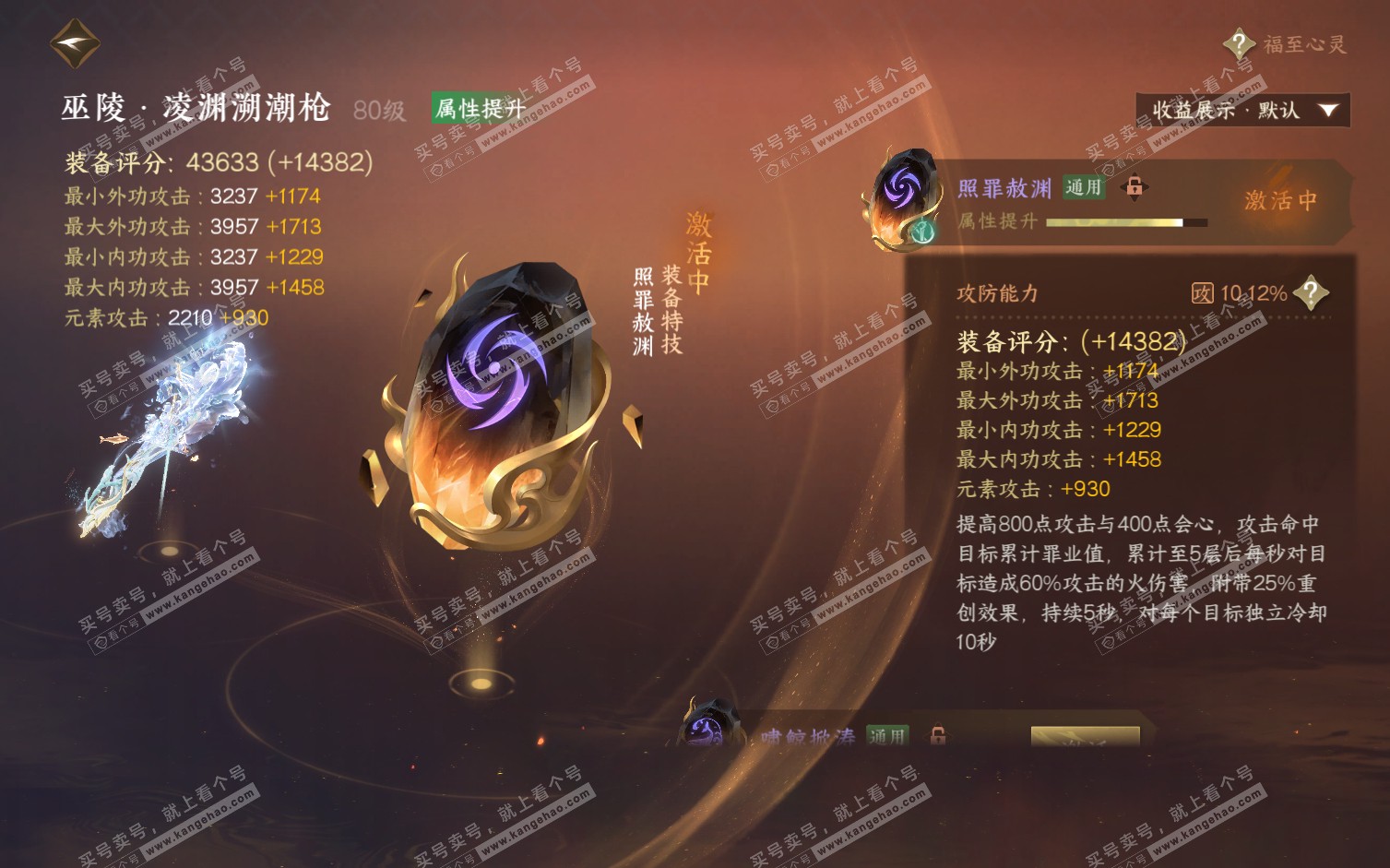 NSH322241逆水寒手游账号详情图29 NSH322241逆水寒手游账号详情图29