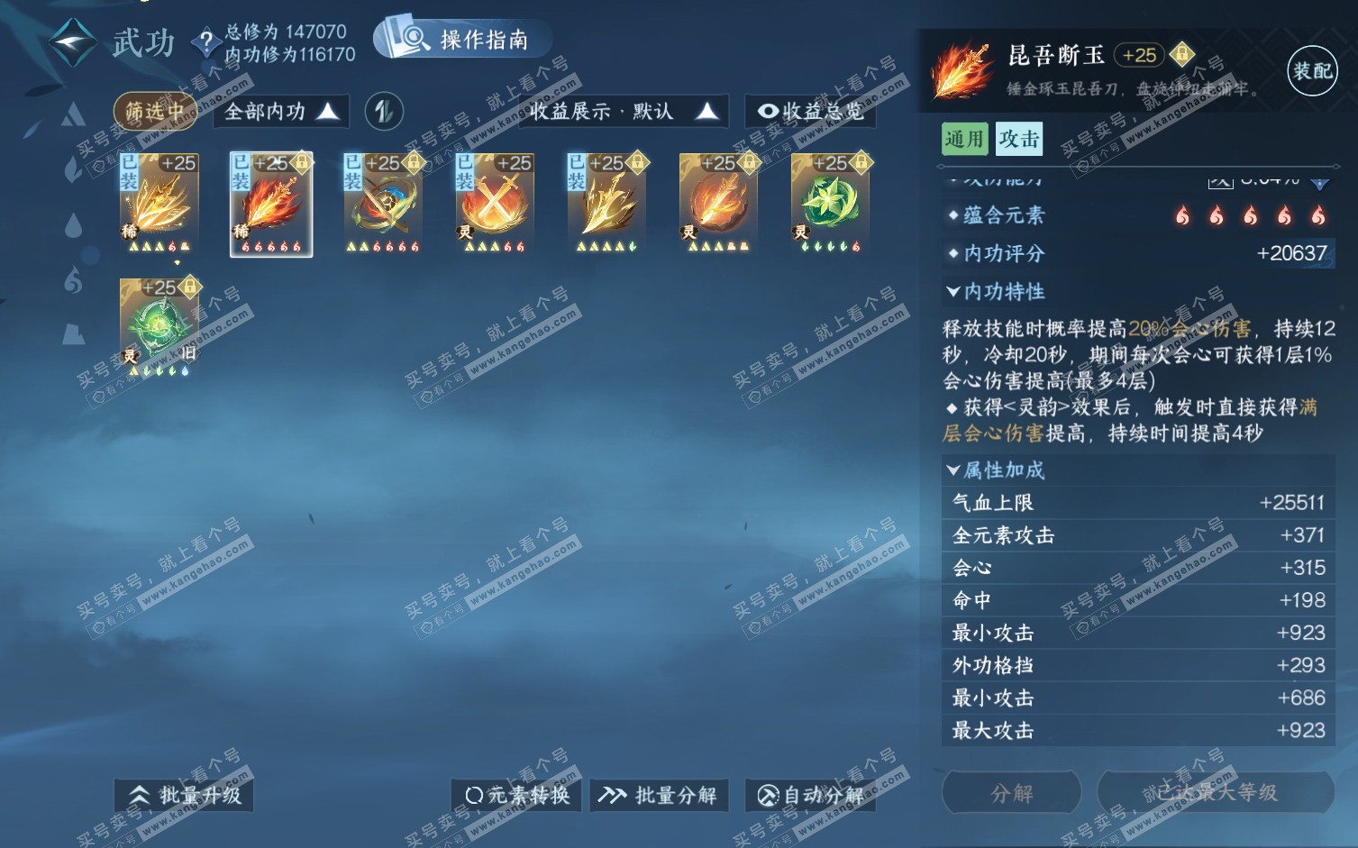 NSH322241逆水寒手游账号详情图41 NSH322241逆水寒手游账号详情图41