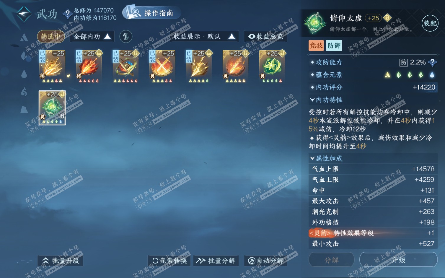 NSH322241逆水寒手游账号详情图45 NSH322241逆水寒手游账号详情图45