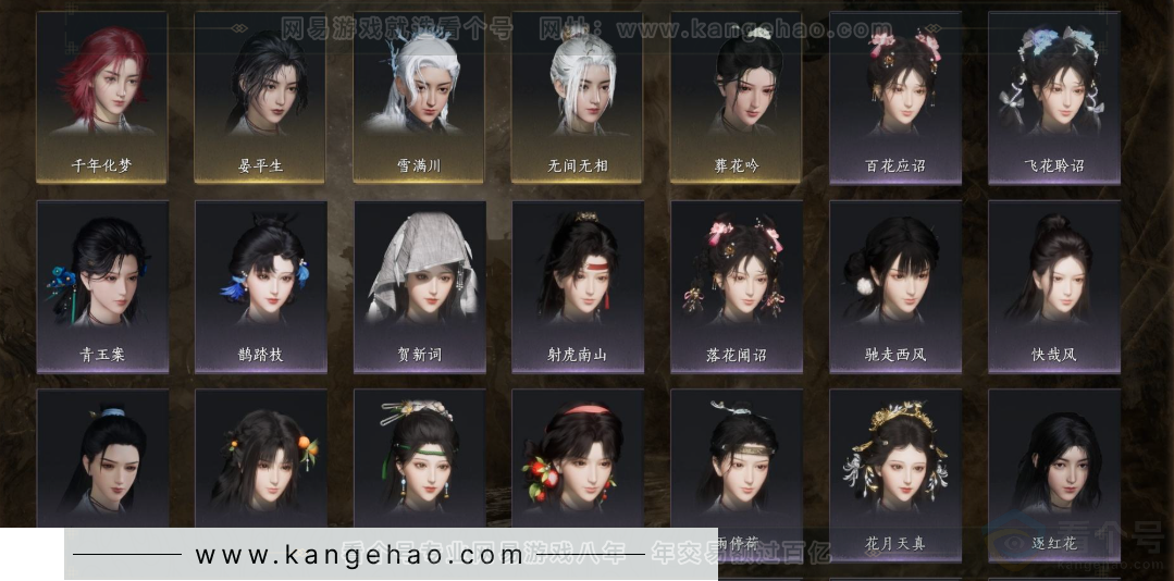 YYS32057燕云十六声账号详情图7