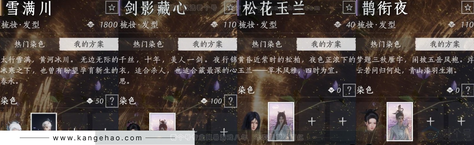 YYS32057燕云十六声账号详情图13