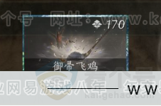 YYS32057燕云十六声账号详情图5