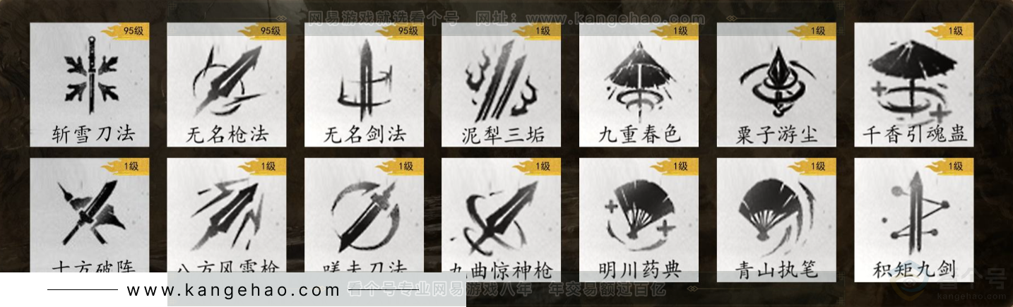 YYS32057燕云十六声账号详情图10