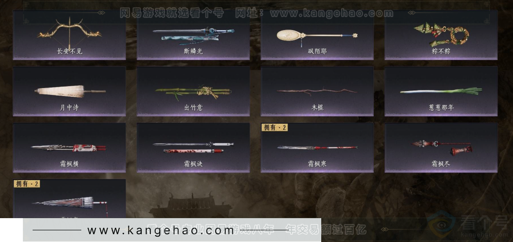 YYS32057燕云十六声账号详情图3