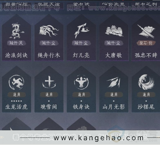 YYS32057燕云十六声账号详情图20