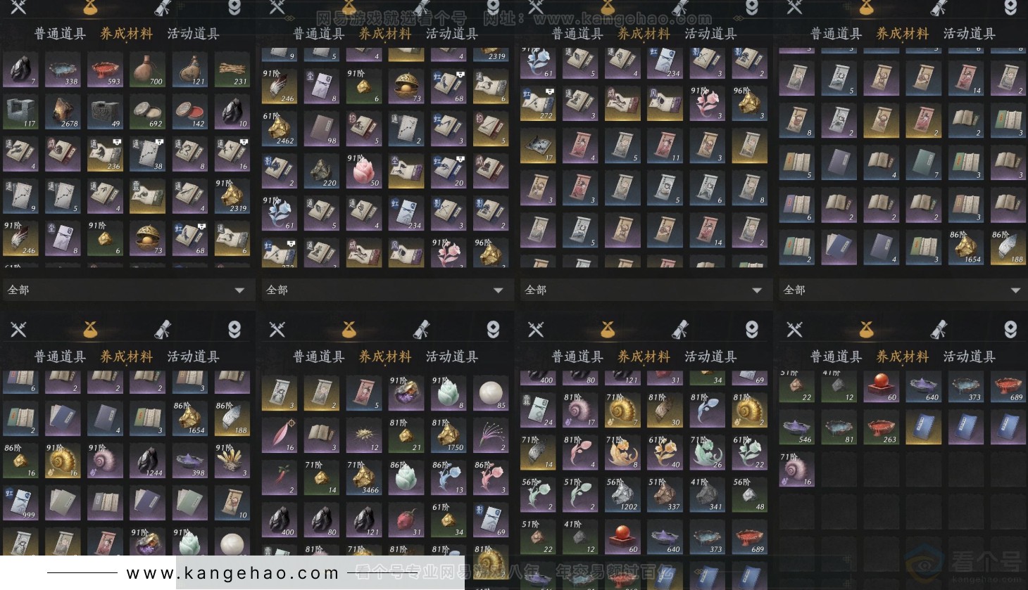 YYS32057燕云十六声账号详情图14