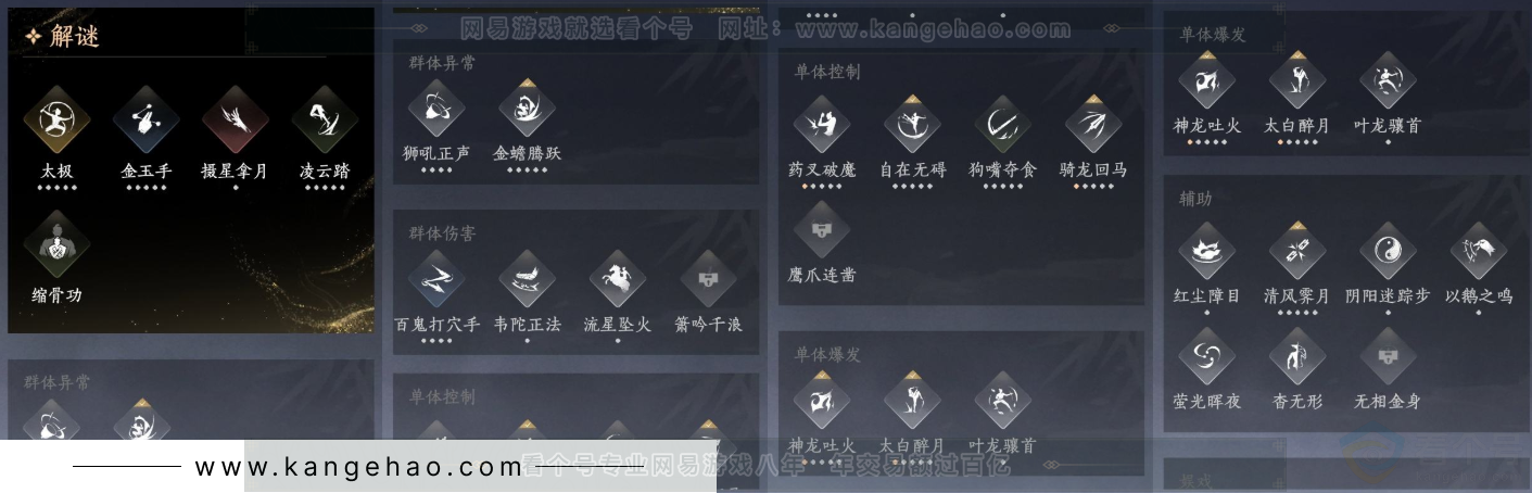 YYS32057燕云十六声账号详情图17