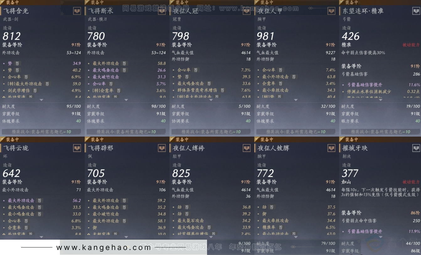 YYS32057燕云十六声账号详情图21