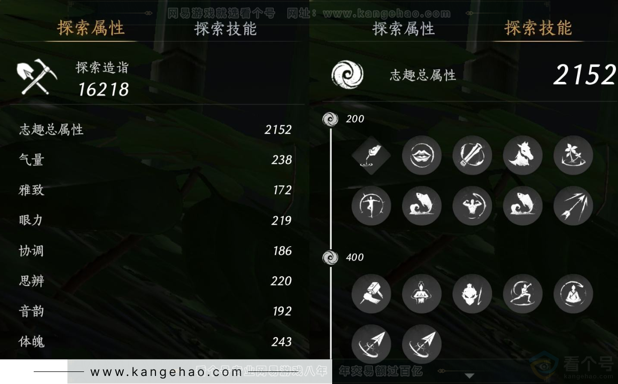 YYS32057燕云十六声账号详情图23