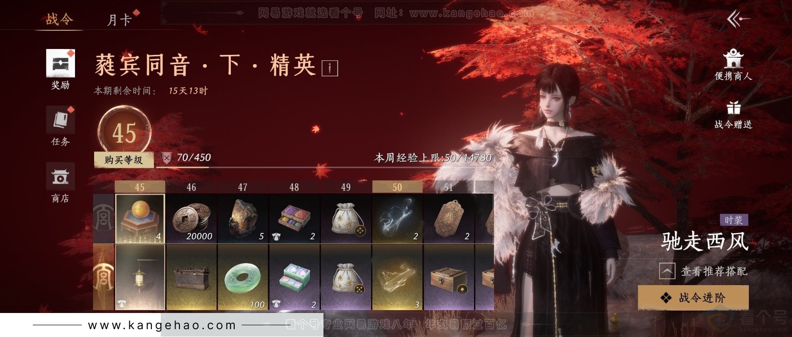 YYS32057燕云十六声账号详情图30