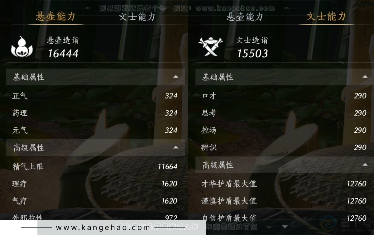 YYS32057燕云十六声账号详情图24