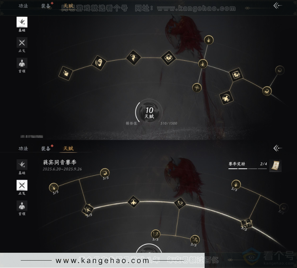YYS32057燕云十六声账号详情图26