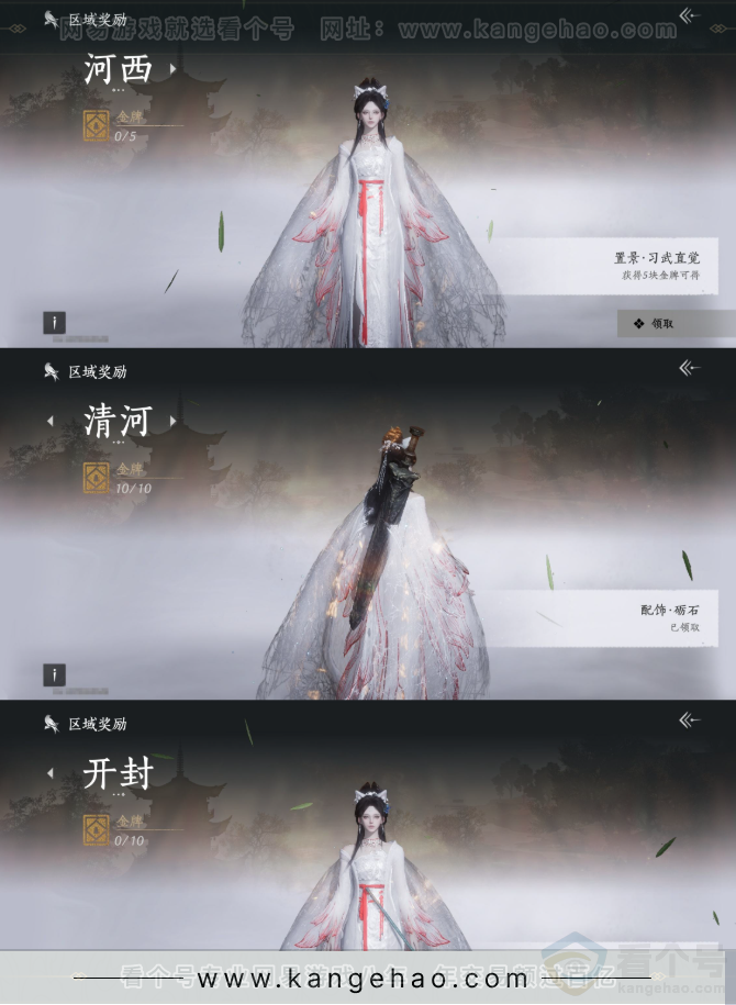 YYS32057燕云十六声账号详情图27