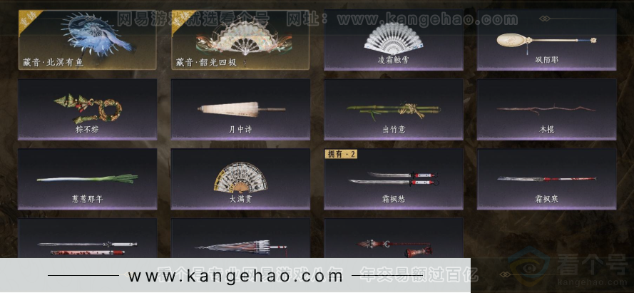 YYS32058燕云十六声账号详情图4