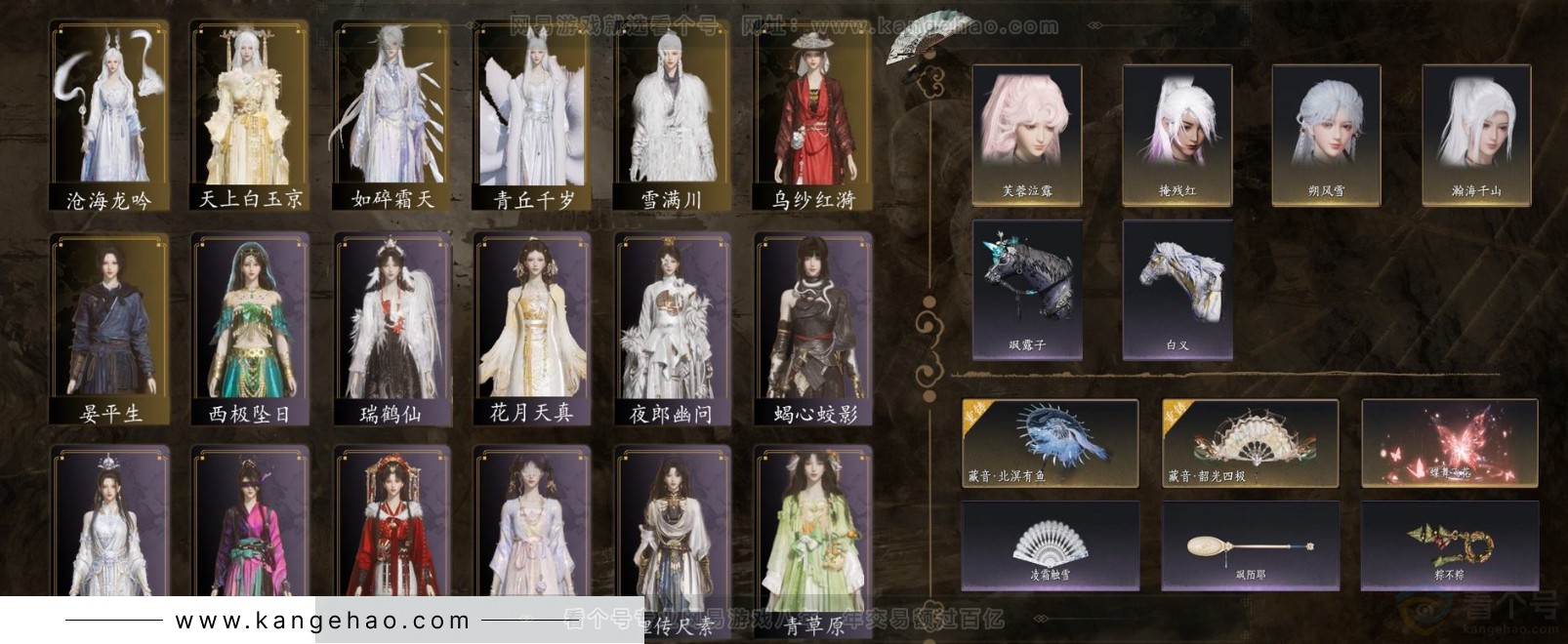 YYS32058燕云十六声账号详情图2