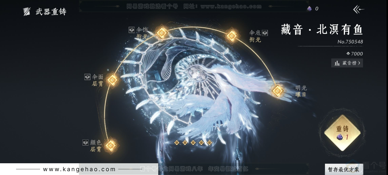 YYS32058燕云十六声账号详情图13
