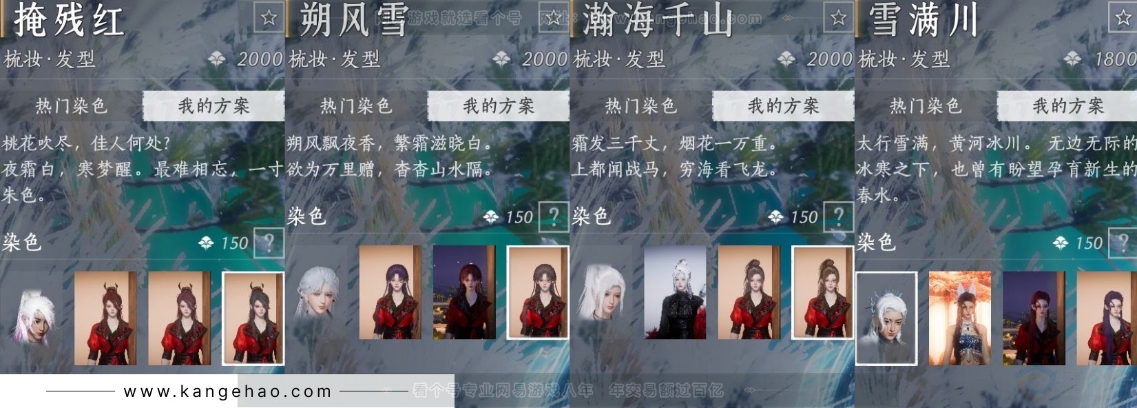 YYS32058燕云十六声账号详情图15