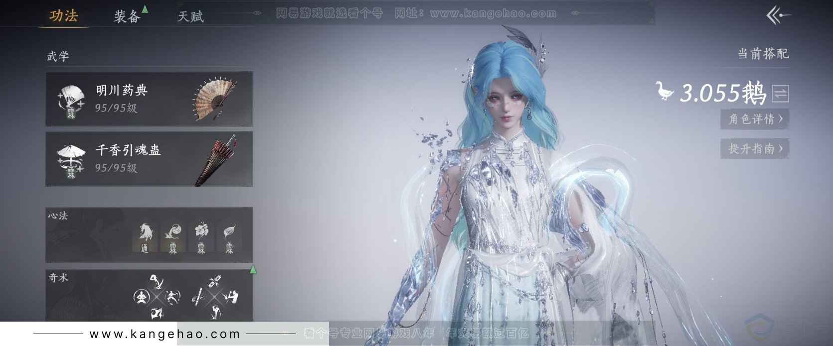 YYS32058燕云十六声账号详情图12