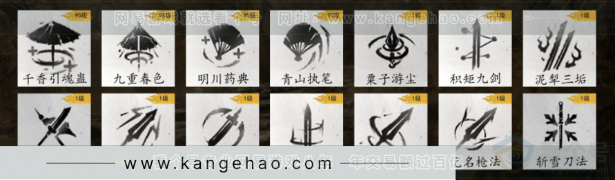 YYS32058燕云十六声账号详情图11