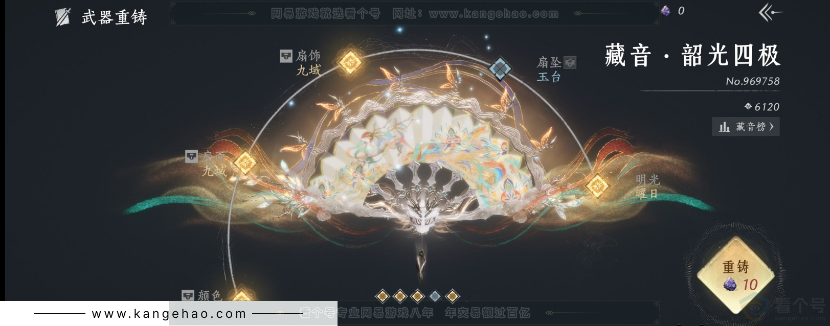 YYS32058燕云十六声账号详情图14