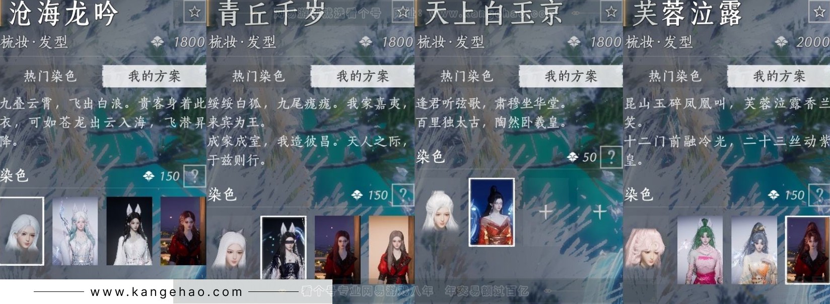 YYS32058燕云十六声账号详情图16
