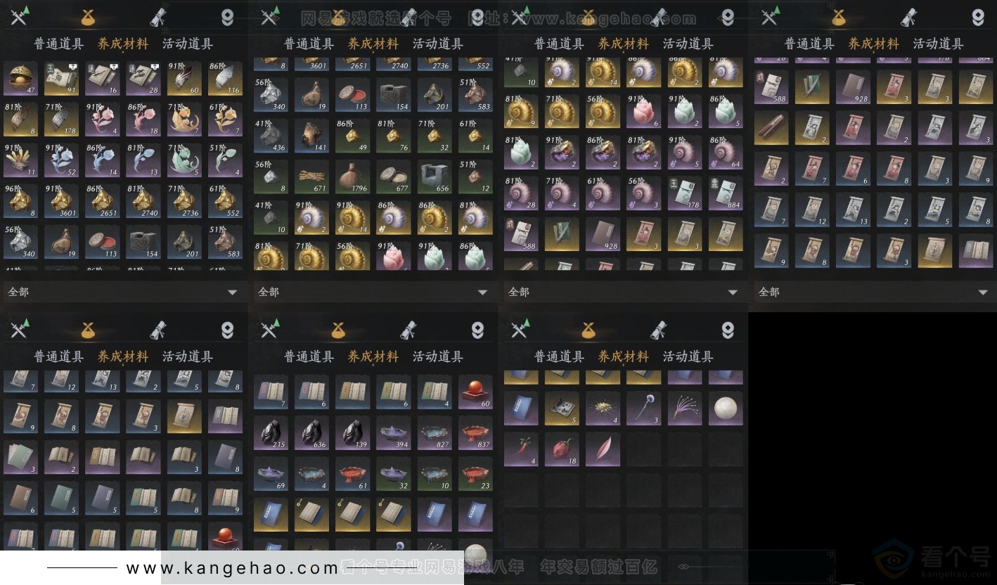 YYS32058燕云十六声账号详情图19