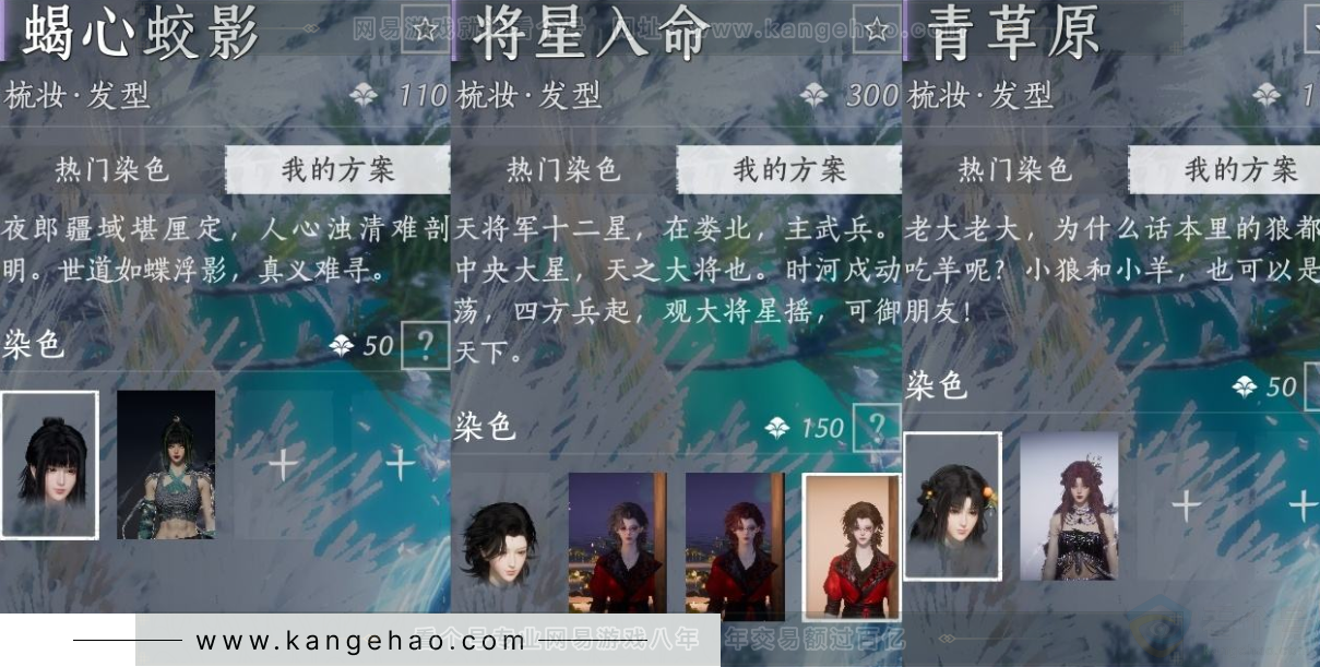 YYS32058燕云十六声账号详情图18