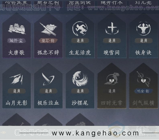 YYS32058燕云十六声账号详情图25
