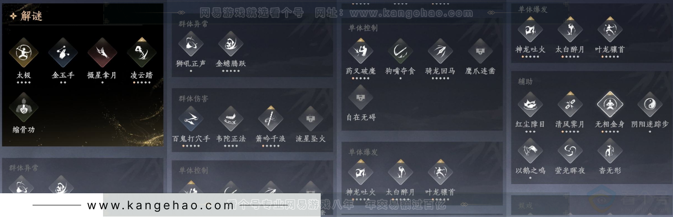 YYS32058燕云十六声账号详情图22