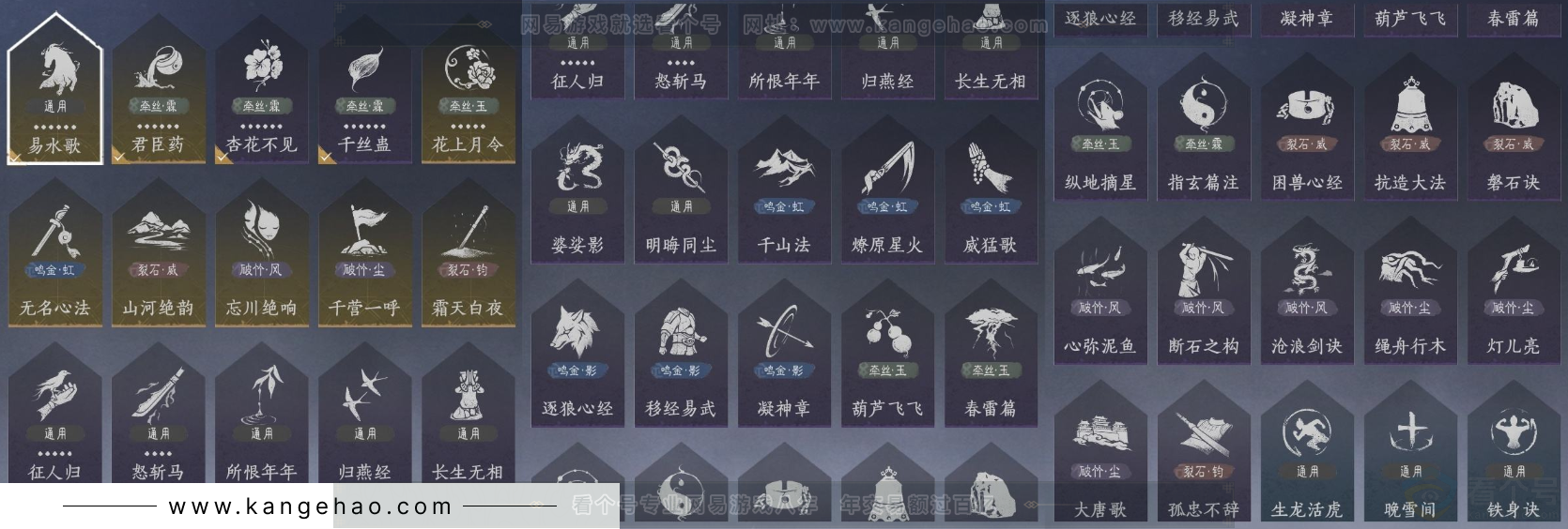 YYS32058燕云十六声账号详情图24